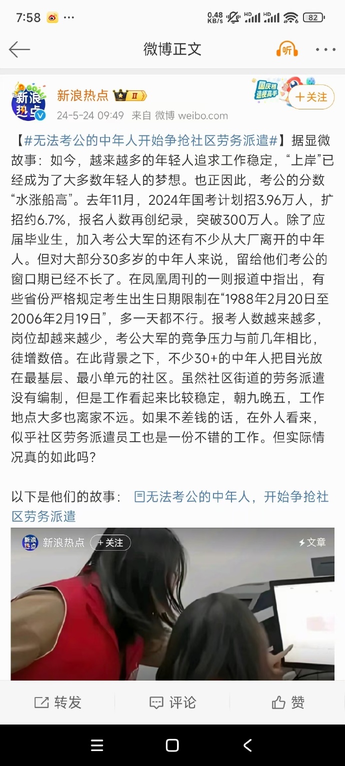 开始争抢社区劳务派遣_https://www.izongheng.net_影像记录_第1张