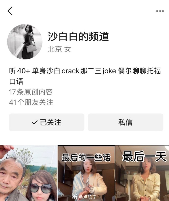 沙白白的头像变黑白了_https://www.izongheng.net_影像记录_第1张