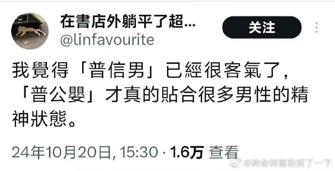 湾湾网友谐音梗天赋还在发力_https://www.izongheng.net_影像记录_第1张