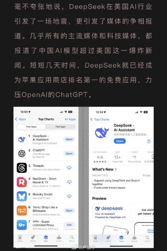 Deepseek在美国引发热议，结果导致英伟达暴跌_https://www.izongheng.net_影像记录_第2张