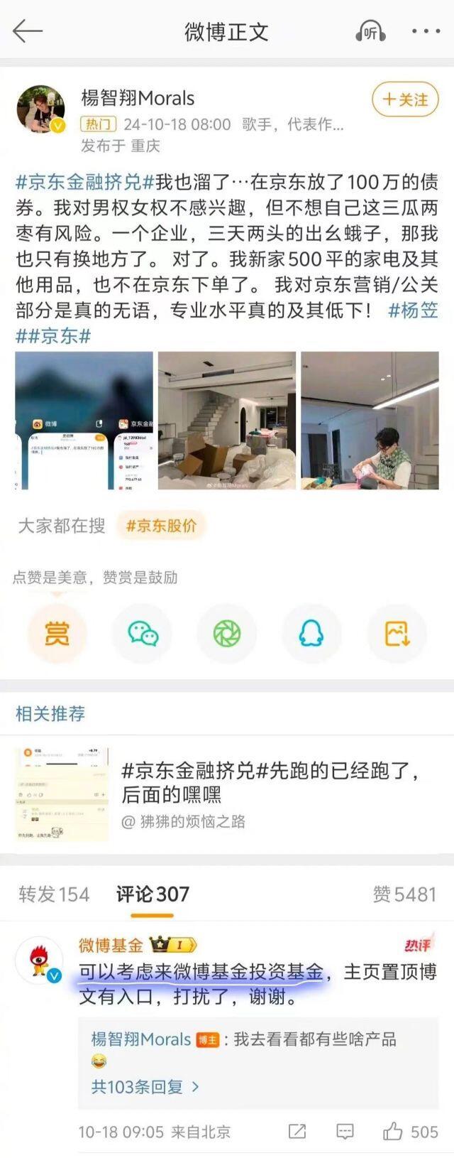 关于脱口秀演员事件，京东道歉了_https://www.izongheng.net_影像记录_第2张
