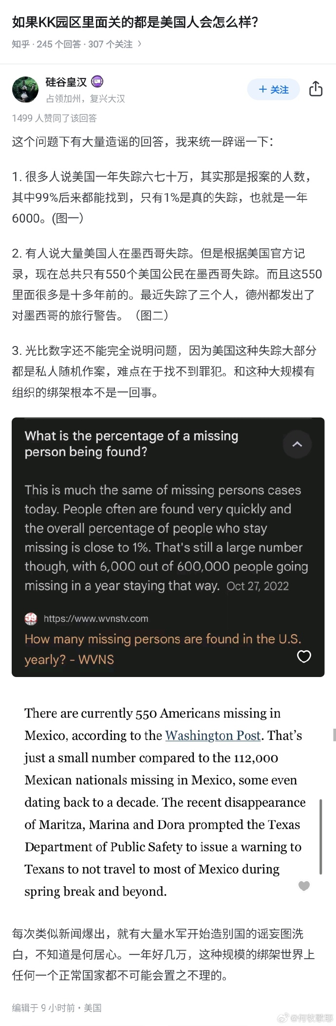 如果KK园区里面关的都是美国人会怎么样？_https://www.izongheng.net_影像记录_第1张