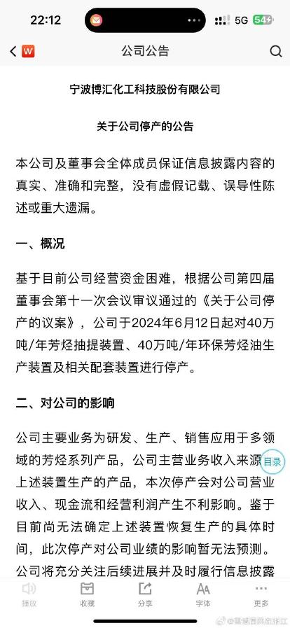 倒查30年！维维股份：原控股子公司被核定应补缴税款8500万_https://www.izongheng.net_影像记录_第1张