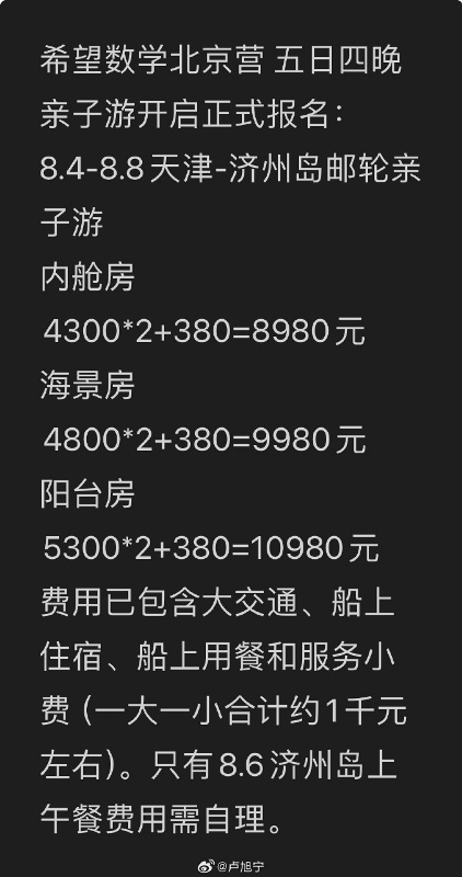 猜猜这个邮轮是干嘛的_https://www.izongheng.net_影像记录_第1张