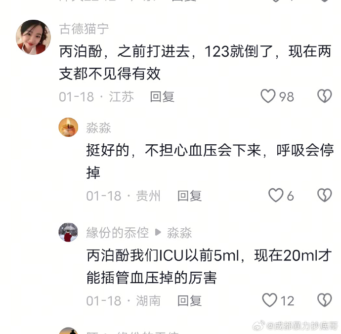 第十批集采结束了，一个留置针从27降到3附近_https://www.izongheng.net_影像记录_第1张