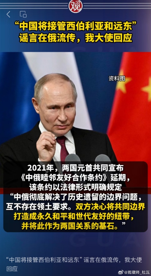 中俄早已彻底解决边界问题_https://www.izongheng.net_影像记录_第2张
