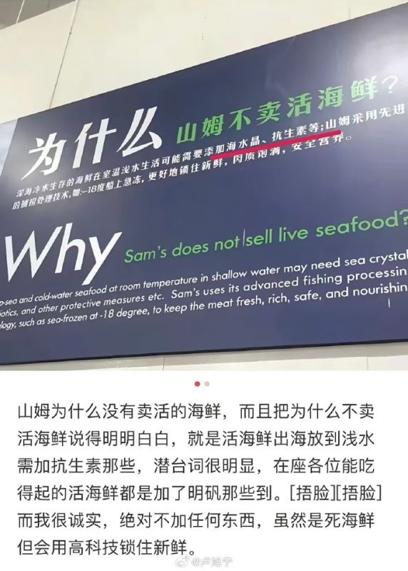 小知识：为什么山姆不卖活海鲜_https://www.izongheng.net_影像记录_第1张