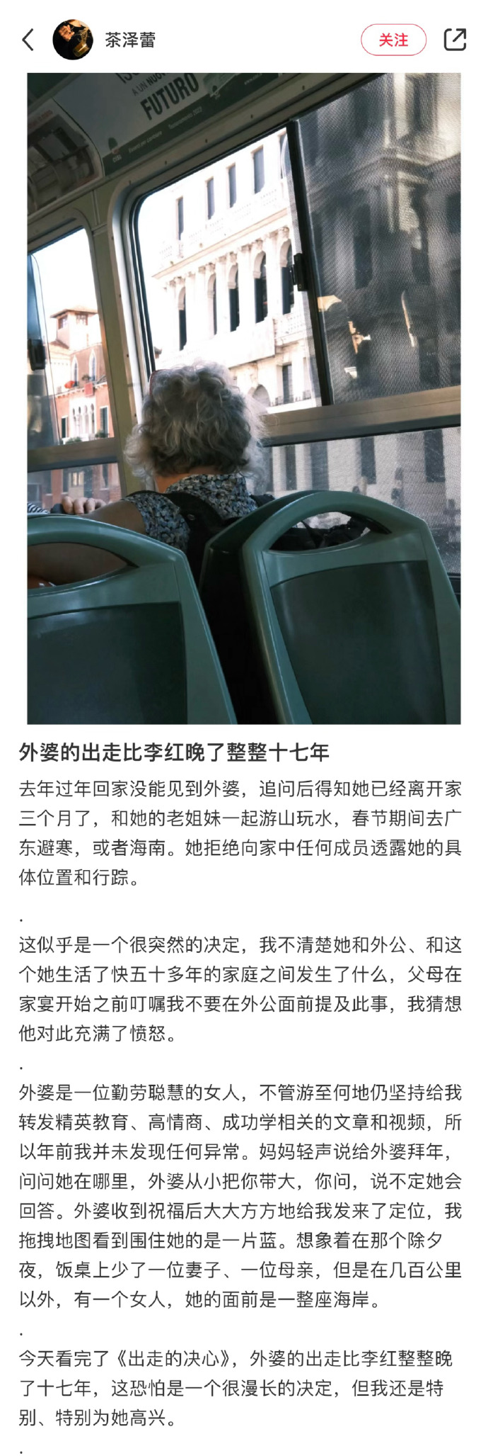 外婆的出走_https://www.izongheng.net_影像记录_第1张