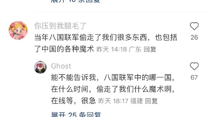 追索西方虚构历史_https://www.izongheng.net_影像记录_第2张