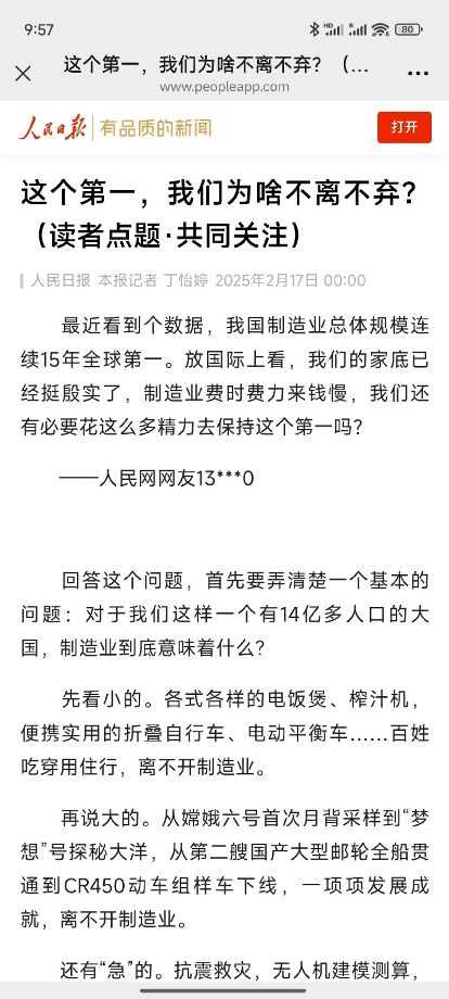 学习了这两天的人民日报_https://www.izongheng.net_影像记录_第3张