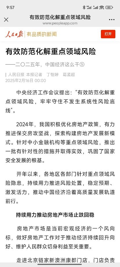 学习了这两天的人民日报_https://www.izongheng.net_影像记录_第4张