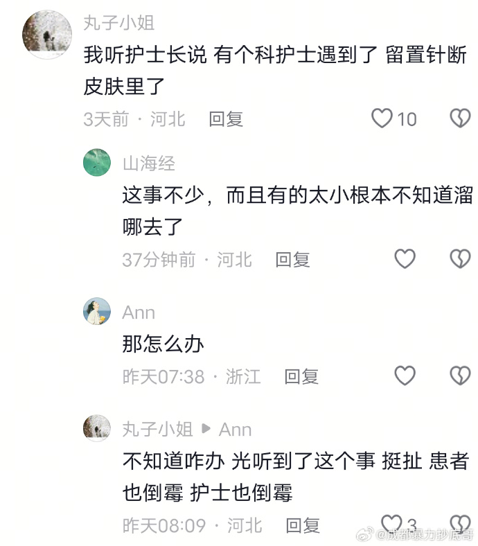 第十批集采结束了，一个留置针从27降到3附近_https://www.izongheng.net_影像记录_第3张