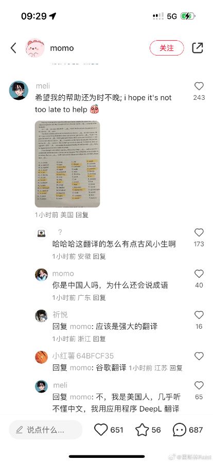 最近涌入了很多海外的洋抖难民，tag为“Tiktok refugee”_https://www.izongheng.net_影像记录_第7张