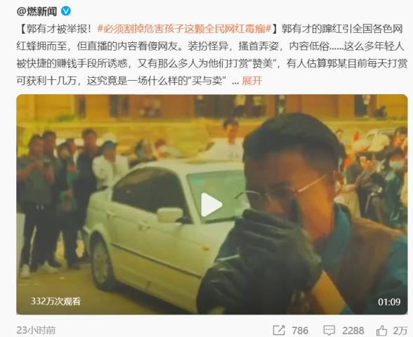 必须割掉危害孩子这颗全民网红毒瘤_https://www.izongheng.net_影像记录_第1张
