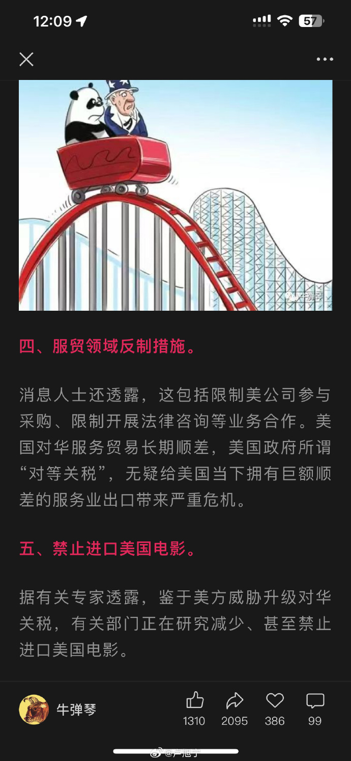 有关部门正在研究减少、甚至禁止进口美国电影_https://www.izongheng.net_影像记录_第2张