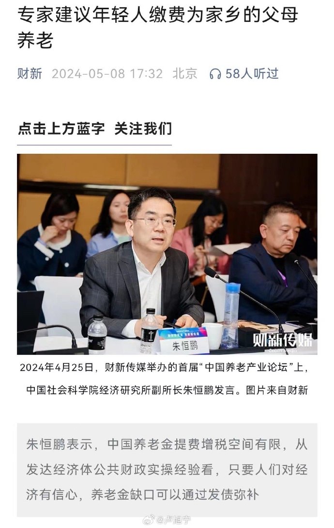 专家建议年轻人缴费为家乡的父母养老_https://www.izongheng.net_影像记录_第1张