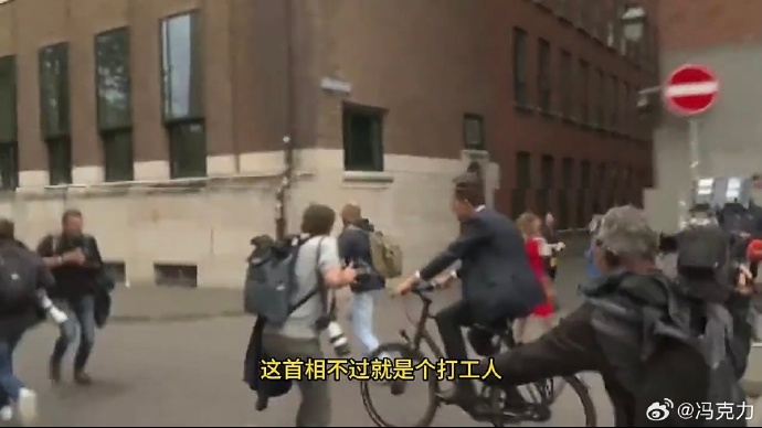 荷兰首相马克•吕特卸任交接后，骑着自行车，一溜烟回家了_https://www.izongheng.net_影像记录_第3张