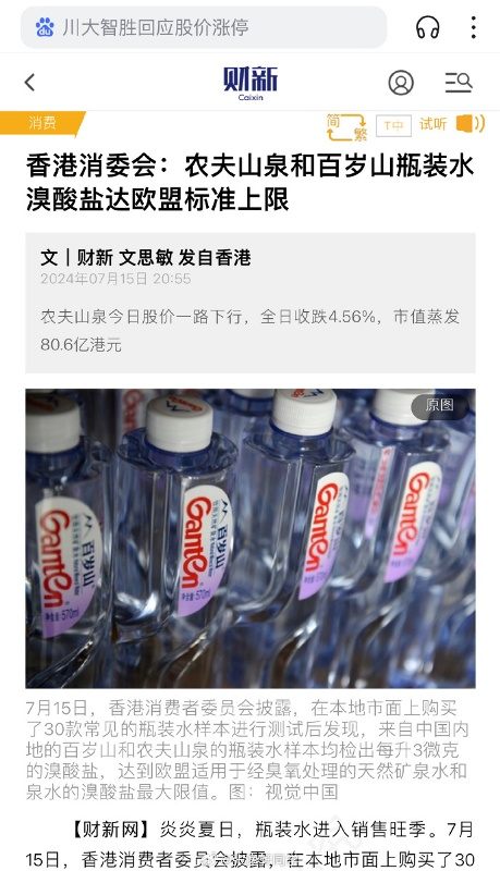 百岁山法务部门已介入_https://www.izongheng.net_快讯_第1张