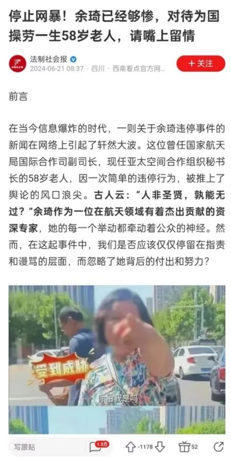 对待为国操劳一生58岁老人，请嘴上留情_https://www.izongheng.net_影像记录_第1张