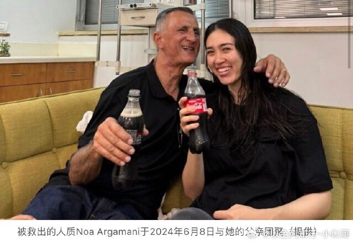 以军在加沙中部解救四名人质_https://www.izongheng.net_影像记录_第3张