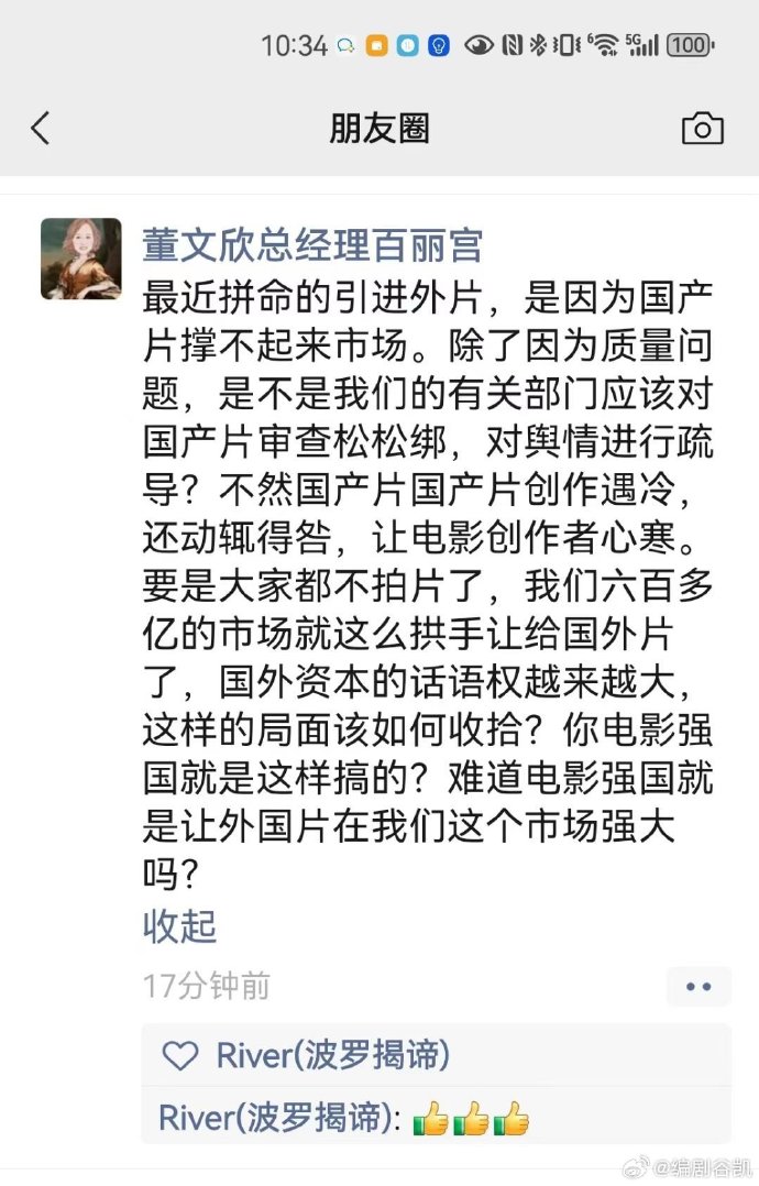 一个电影院线经理的呼吁_https://www.izongheng.net_影像记录_第1张
