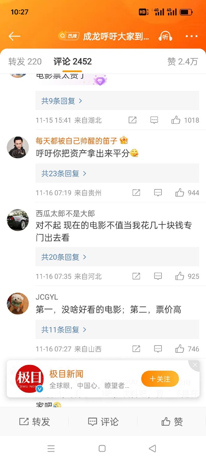 票价高，与电影质量不匹配，矛盾现在很突出_https://www.izongheng.net_影像记录_第3张
