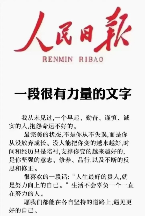 维舟：假新闻戳中了真情绪_https://www.izongheng.net_快讯_第3张