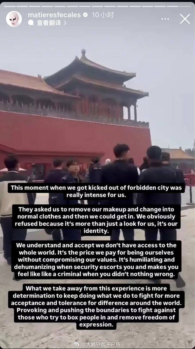 因穿着怪异的服装而被赶出故宫_https://www.izongheng.net_影像记录_第2张