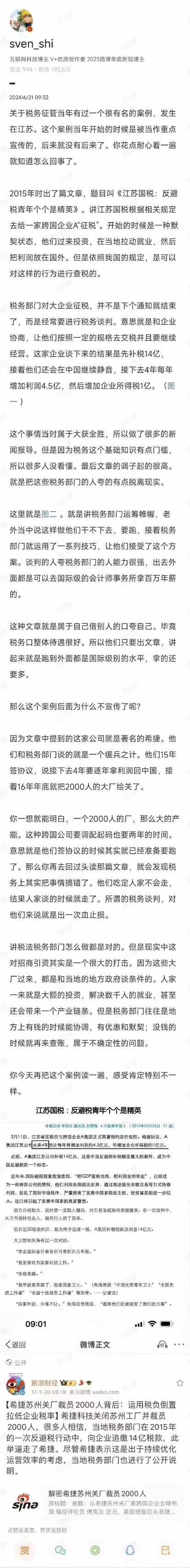 硬盘厂商希捷的故事_https://www.izongheng.net_影像记录_第1张