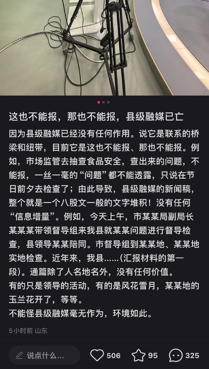 县级融媒体的困境_https://www.izongheng.net_影像记录_第1张