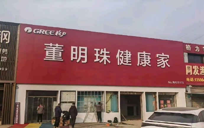 消失的格力，崛起的董明珠_https://www.izongheng.net_影像记录_第2张