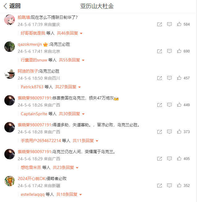 杜金首条微博下的一些评论_https://www.izongheng.net_影像记录_第1张