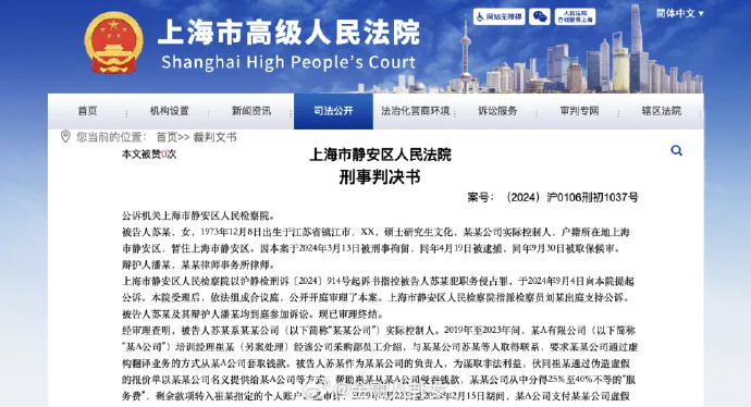 LVMH中国曝2100万贪腐案，高管套资近十年_https://www.izongheng.net_影像记录_第1张