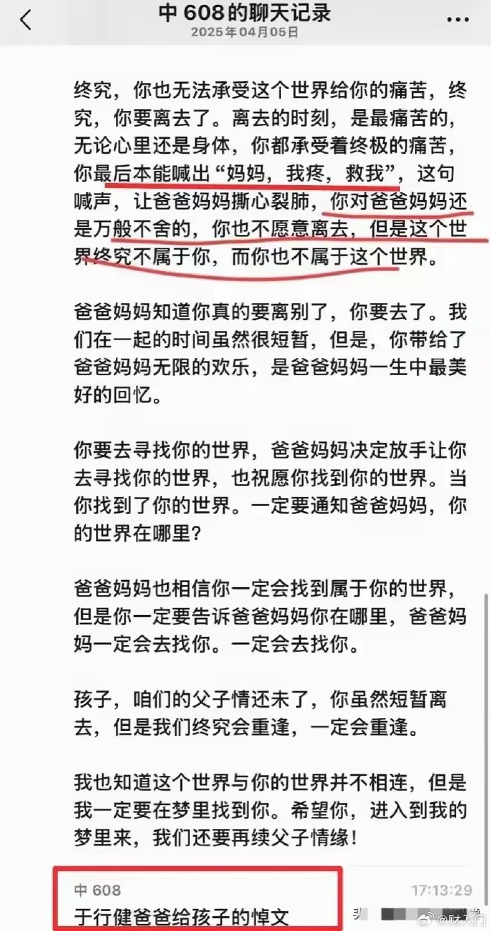 辽宁信奥银牌于行健坠楼身亡，仅16岁_https://www.izongheng.net_体育_第2张