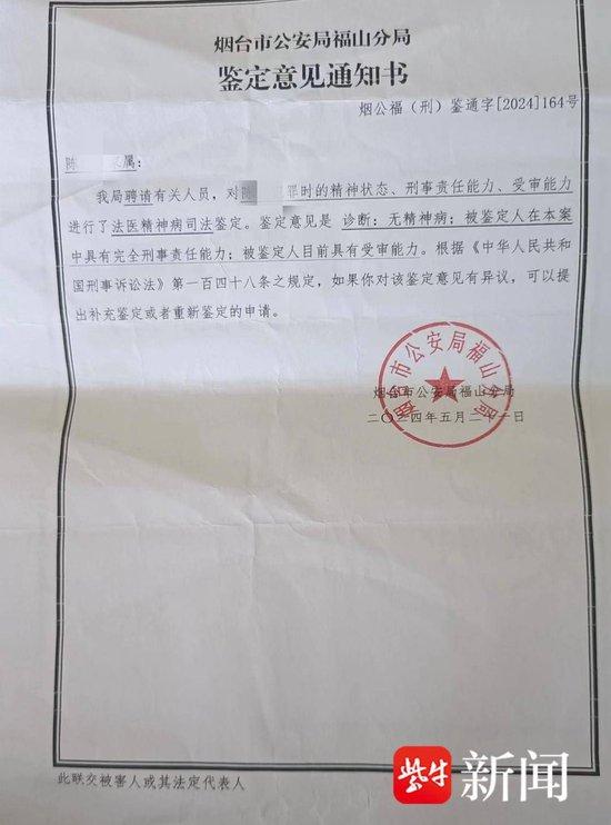 男子监视居住时杀害19岁堂妹获死刑_https://www.izongheng.net_快讯_第1张