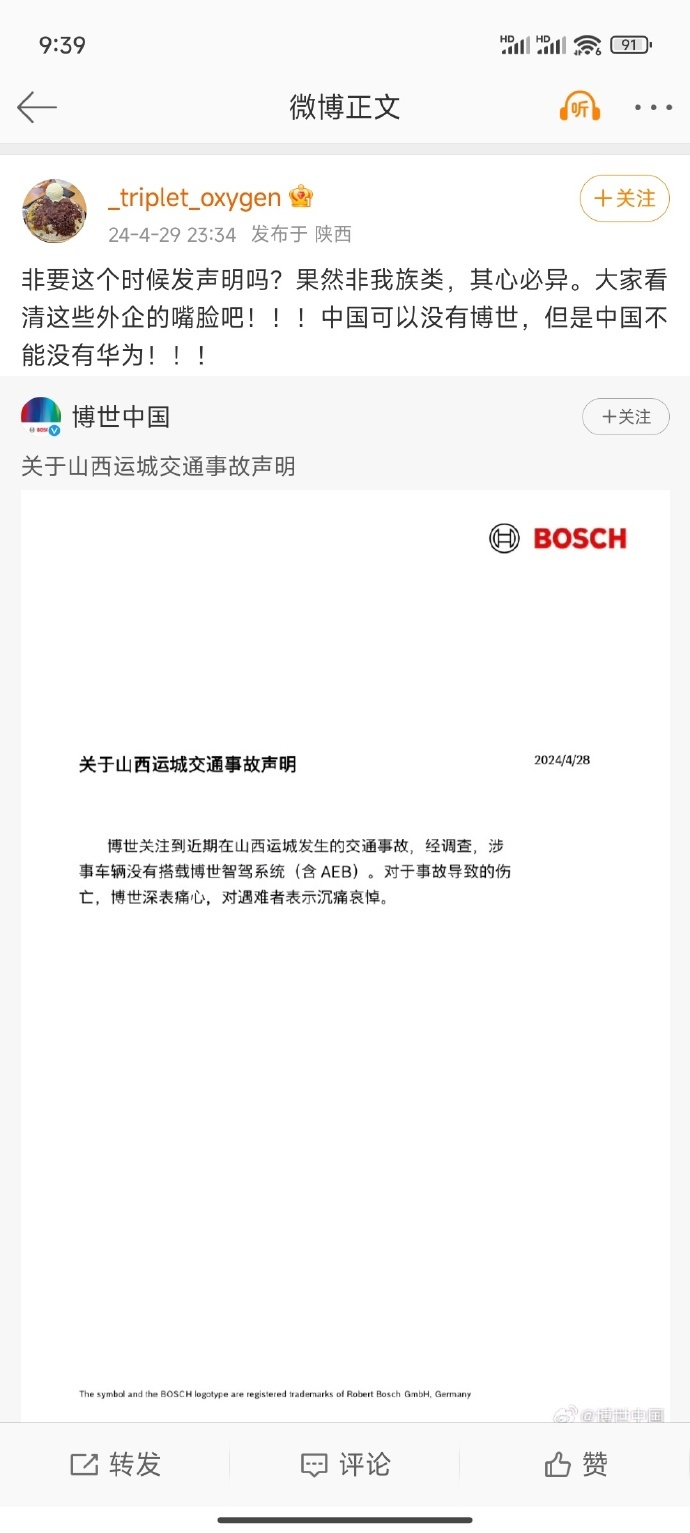 U型锁警告_https://www.izongheng.net_影像记录_第2张