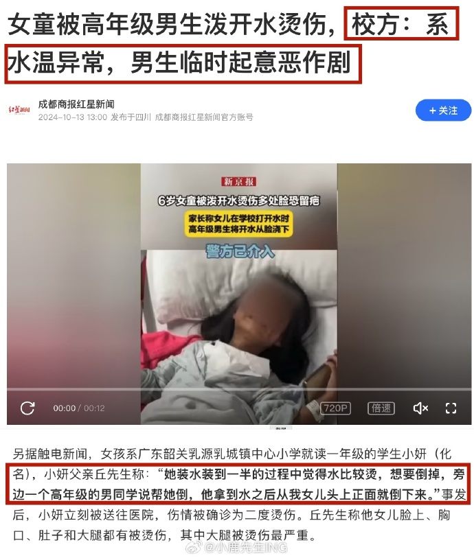 霸凌不叫霸凌，叫“恶作剧”_https://www.izongheng.net_影像记录_第1张