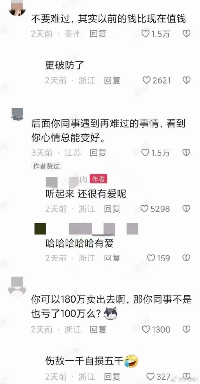 一方有难八方添堵_https://www.izongheng.net_影像记录_第3张