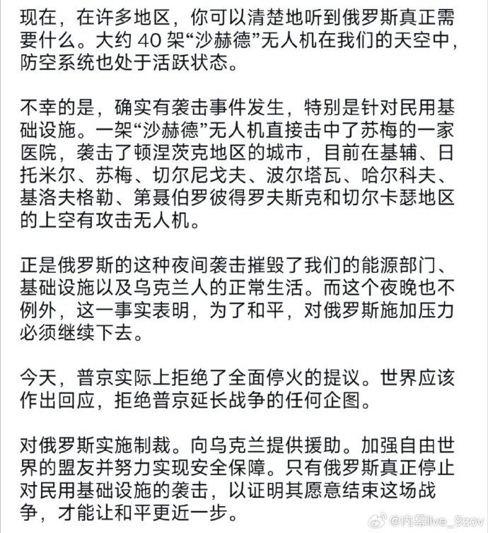 普京同意暂停攻击乌能源设施30天 拒绝全面停火_https://www.izongheng.net_快讯_第3张