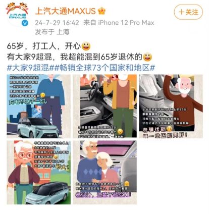 上汽大通的文案很暖心_https://www.izongheng.net_影像记录_第1张