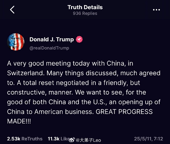中美经贸达成重要共识 中美经贸会谈取得实质性进展_https://www.izongheng.net_快讯_第2张