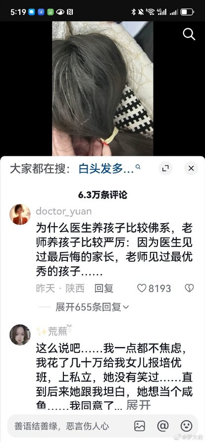 这绝对写出了家长心中的冲突，卷并心疼着_https://www.izongheng.net_影像记录_第2张