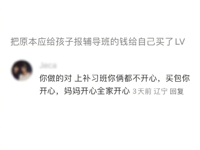 给孩子报补习班一旦教育投资失败，等于把这个包扔了_https://www.izongheng.net_影像记录_第1张