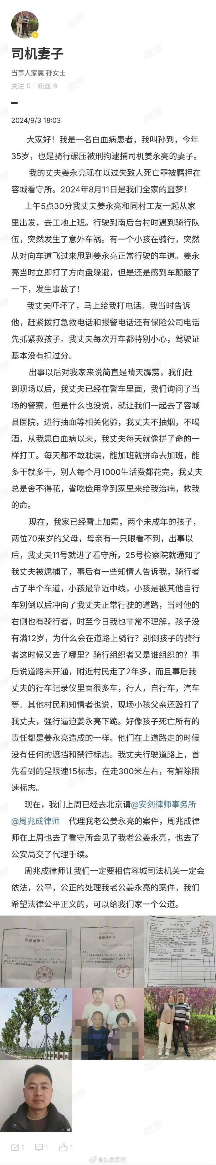 儿童骑行被碾压案司机妻子发声_https://www.izongheng.net_影像记录_第1张