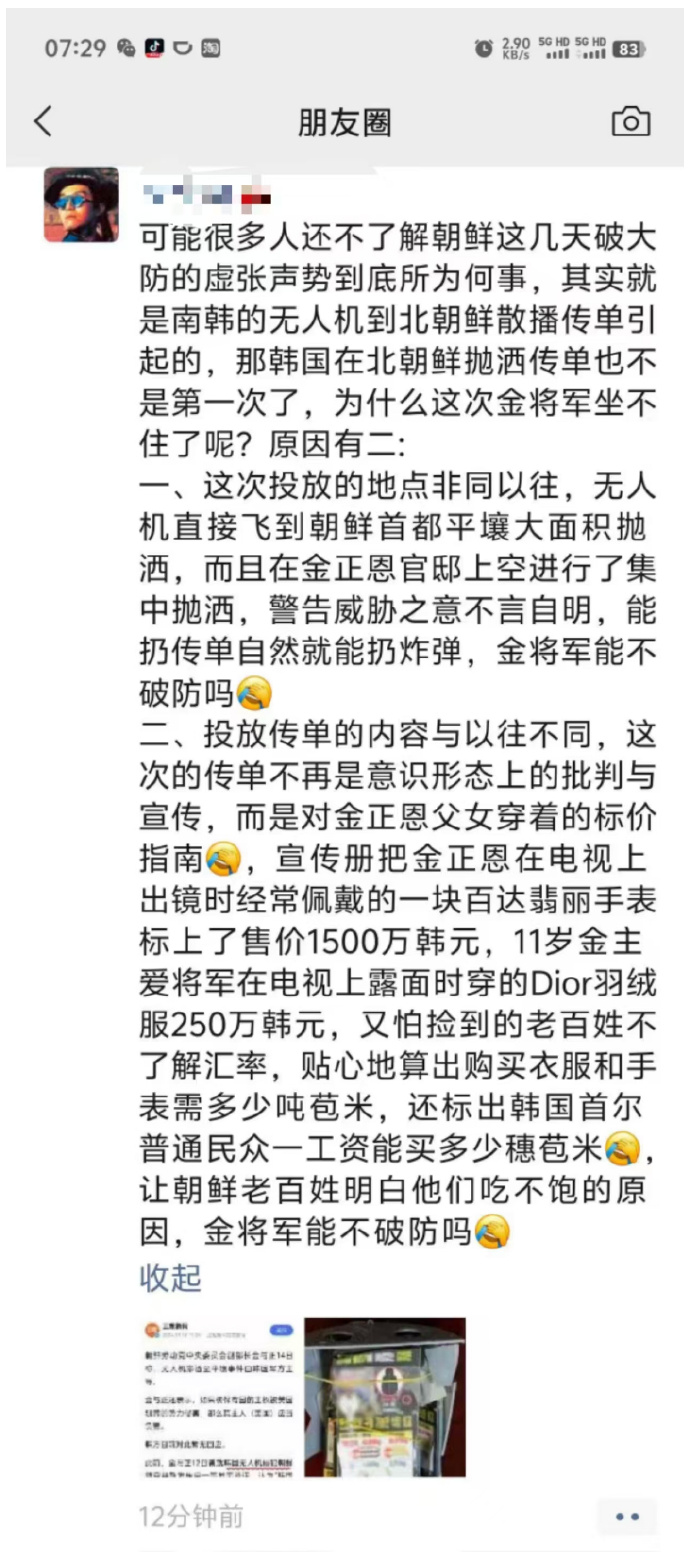 朋友圈分析这次鑫将军“雷霆之怒”的原因_https://www.izongheng.net_影像记录_第1张
