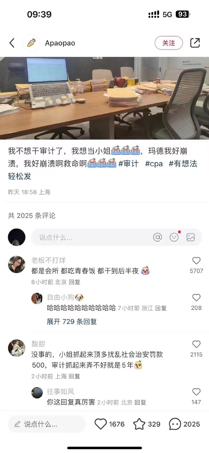 不想干审计了_https://www.izongheng.net_影像记录_第1张