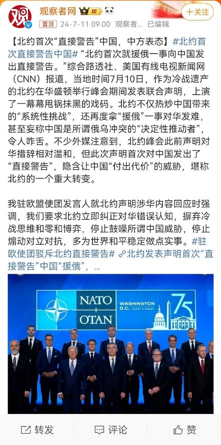 北约首次就援俄一事向中国发出直接警告_https://www.izongheng.net_影像记录_第1张