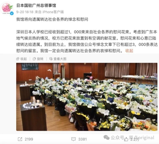 深圳一个孩子，在上学途中遇袭_https://www.izongheng.net_快讯_第5张
