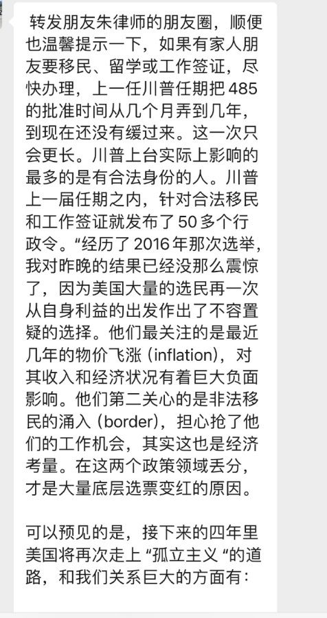 川普执政，对华影响如何？_https://www.izongheng.net_影像记录_第1张