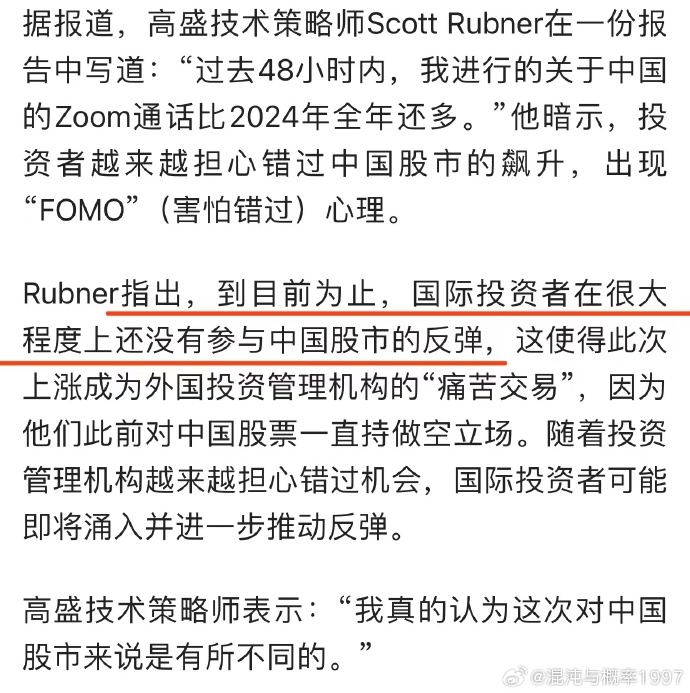 涨了这么多，主力和散户根本没进场_https://www.izongheng.net_影像记录_第1张